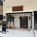 ロージ ワンタンヤ - 