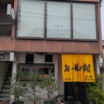新天地 - 