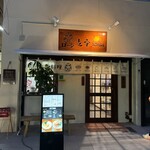 ロージ ワンタンヤ - 