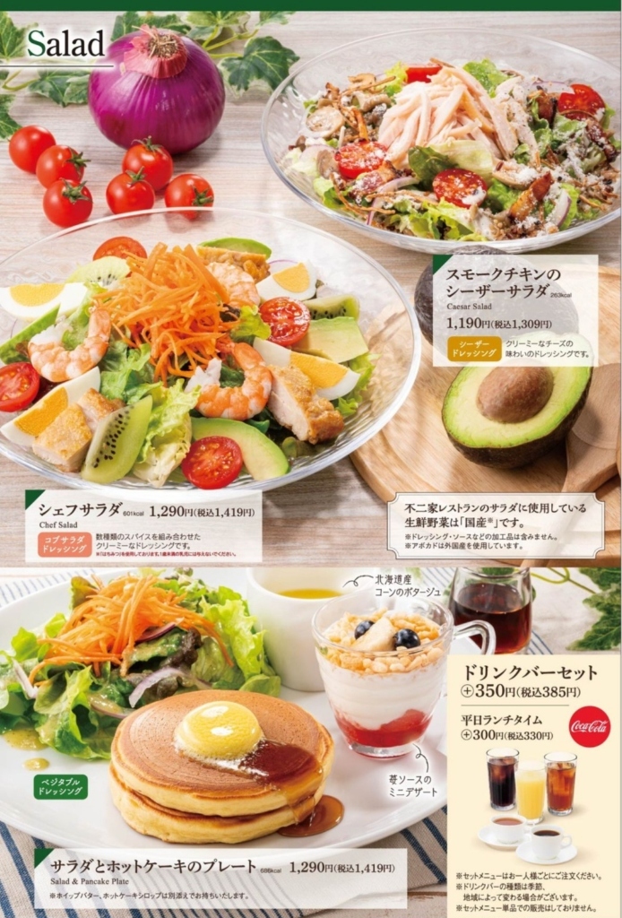 メニュー写真 : 不二家レストラン 渋谷店 （FUJIYA） - 渋谷