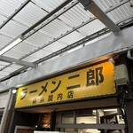 ラーメン二郎 - 