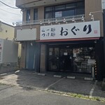 らー麺 つけ麺 おぐり - 