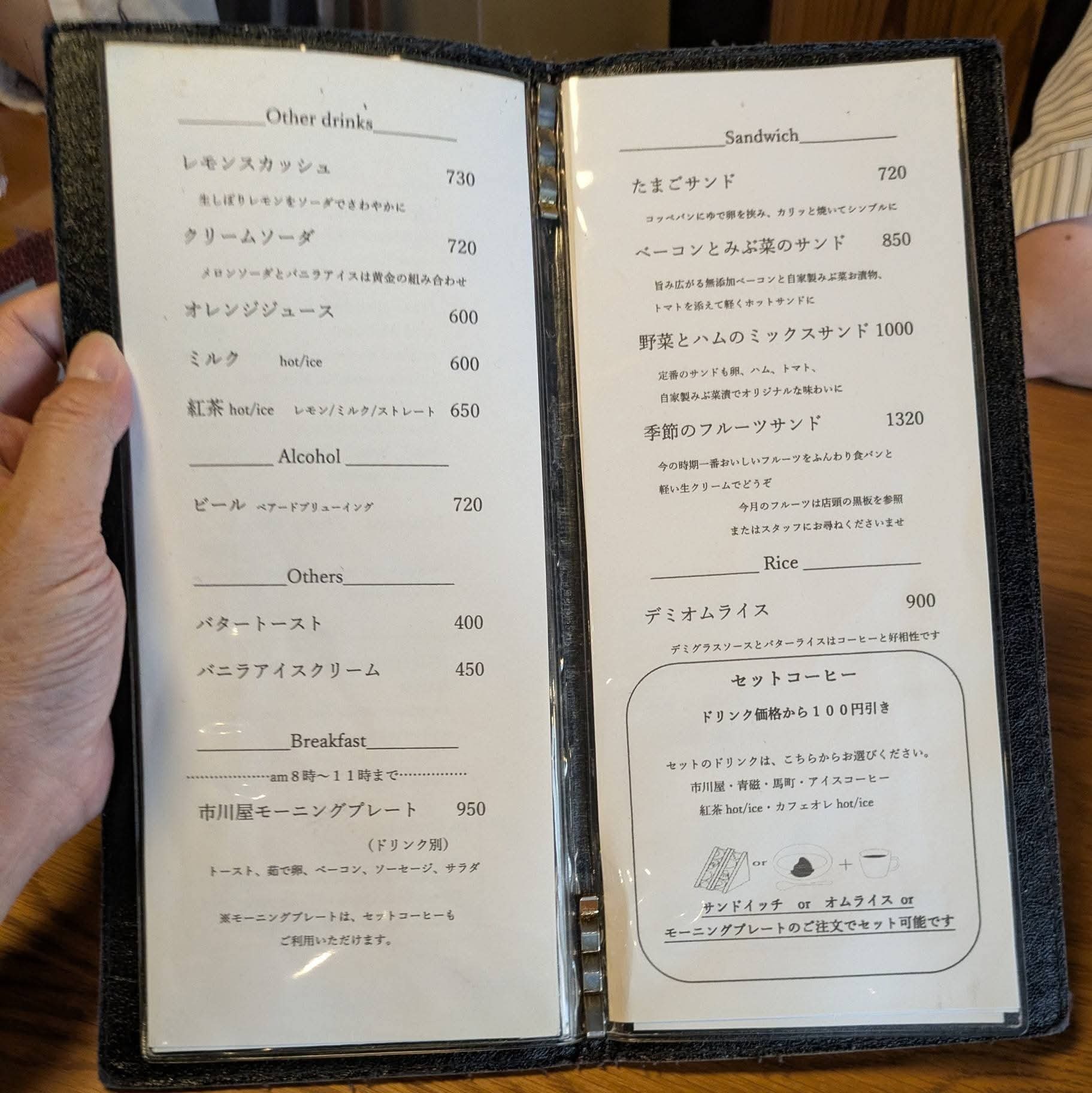 市川 屋 珈琲 メニュー
