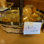 てのひら - 自家製パン（揚げパン）