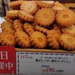 フロプレステージュ - 料理写真: