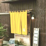 蕎麦切り 翁 - 
