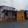 たこの駅 - 