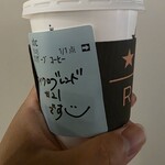 スターバックス・コーヒー - ドリンク写真: