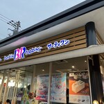 サーティワンアイスクリーム - 