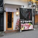 オニクトサケ - 