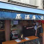 居酒屋浩司 - 入り口