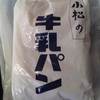 小松パン店