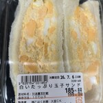 スーパーセンタートライアル - 料理写真:たっぷり玉子サンド 185円+税!
