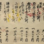 大極殿本舗 - 