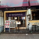 まぐろ 相馬水産 - 