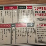 九州料理と釜たき飯 うまかもん - 