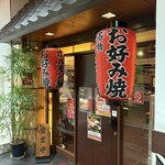 よしもと - 