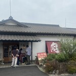 炭火ハンバーグ 肉焼き亭 - 