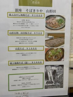 山形田 - 