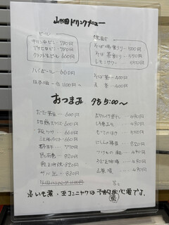 山形田 - 