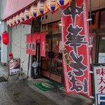 味大名 - 