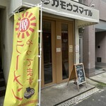 RAMEN ガモウスマイル - 