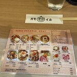 RAMEN ガモウスマイル - 