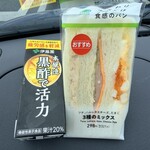 ファミリーマート - 料理写真:3種のミックスサンド、伊藤園 黒酢で活力