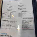 ユナイテッド ヌードル アメノオト - 