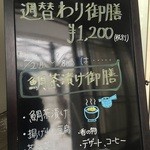 Maruyama Shun - 鯛茶漬け