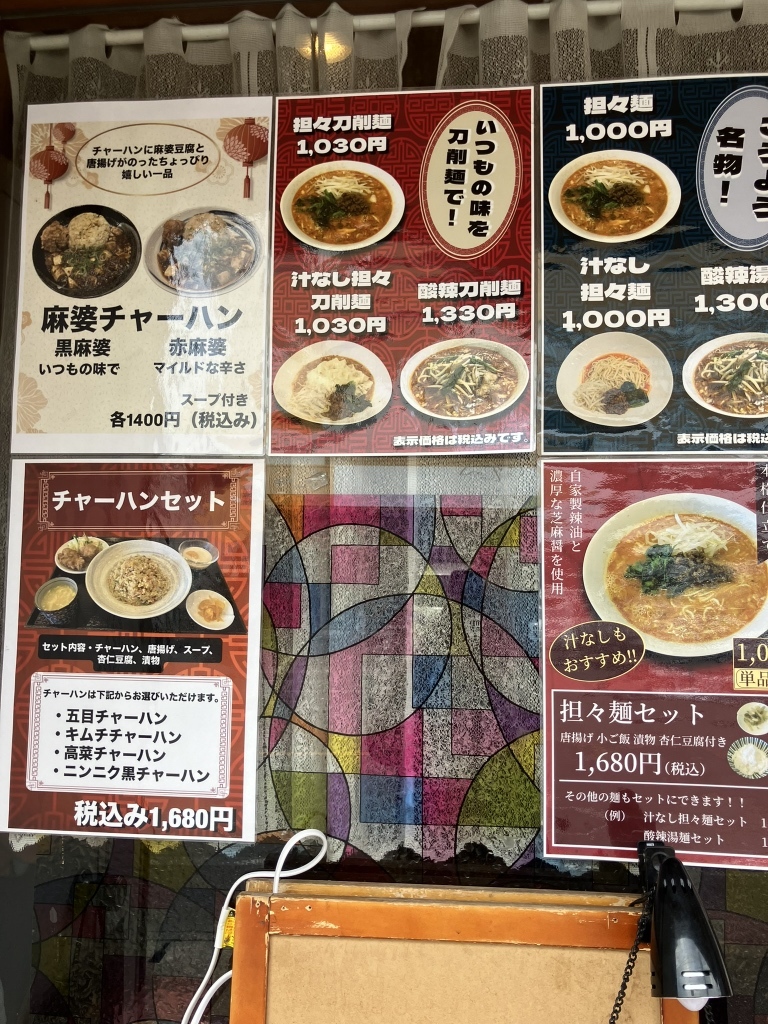 中華こうよう