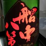 やすけ - 船中八策