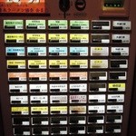 麺屋一燈 - 券売機(2015.01)