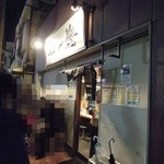 麺屋一燈 - 外観