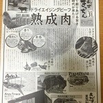 あんずお肉の工場直売所 - あとむ′ず  きっちんvol.31  表面