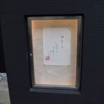 福島 もう利 - ☆ランチメニュー