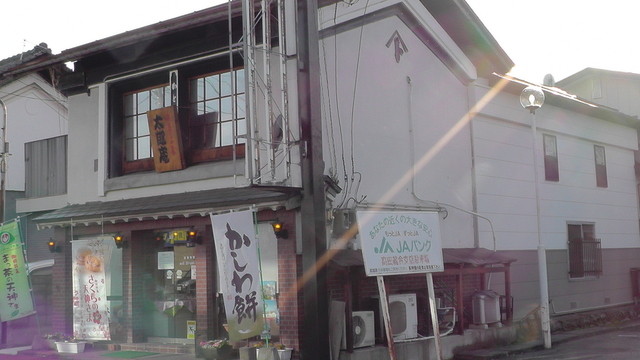 太郎庵 会津高田店 - 会津高田（スイーツ）の写真