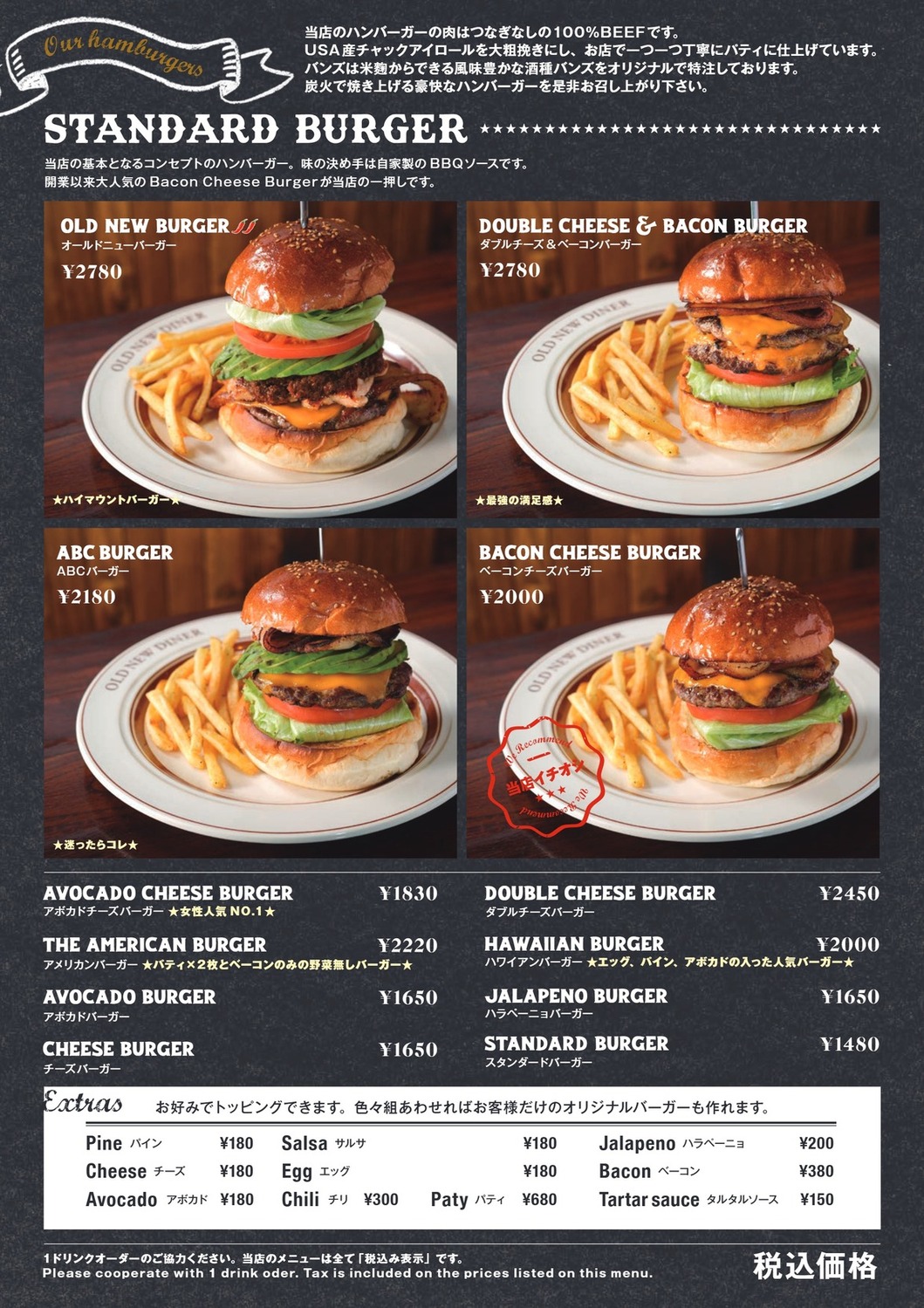 メニュー写真 : オールドニューダイナー （OLD NEW DINER） - 西国立