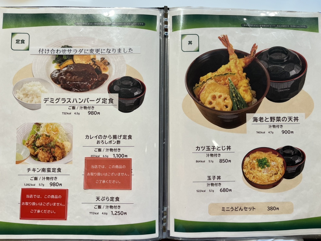 レストラン ビアン モール