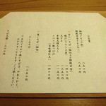 石臼挽き手打蕎麦 むら木 - 