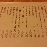 馳走 なか川 - 【H27.3.12】