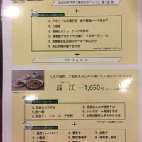 中国料理 桃林 - 