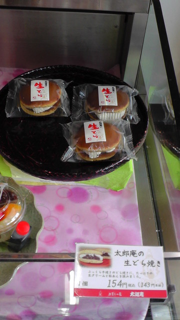 太郎庵 会津高田店 - 会津高田（スイーツ）の写真