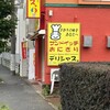 デリシャス - 