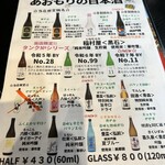 地酒庵 さとう - 