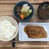 発酵喫茶とお食事処 まんまる村