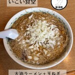いこい食堂