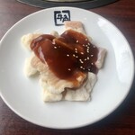 牛角 - マルチョウ