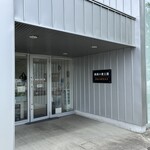 美瑛小麦工房 - 