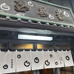교쿠센도우 혼포